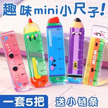 【2026新款】掌心尺子套装糖果色迷你铅笔造型小学生多功能刻度尺