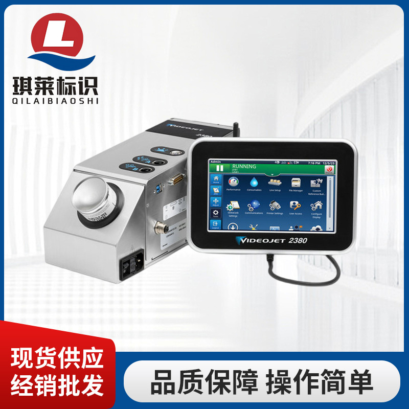 大字符喷码机Videojet®2380日期打码字母数字文本喷码机批发厂家