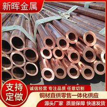 工业用导热导电T2紫铜管 厚壁薄壁红铜管50*5空心铜管生产厂家
