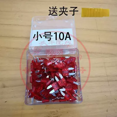 Overcurrent Protection Insurance Insert | Other Electric Vehicle Accessories - enhanced-version-100-pieces-small-size-10a-comes-with-clip