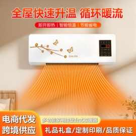 跨境壁挂取暖器家用卧室遥控室内壁挂式暖风机冷暖两用移动小空调