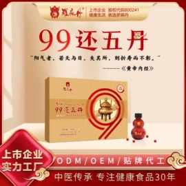 养生丸;保健食品;其他滋补