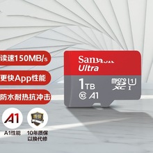 适用闪迪1T内存卡tf卡1TB储存卡micro sd卡1000g高速switch存储卡