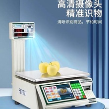 大华AI条码秤标签秤超市生鲜AI识别一体秤标签打印秤