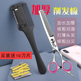 Hair Trimmer, Hair Cutting Comb, Old-Fashioned Thinning Comb, Home Hair Cutting Comb for Women to Cut Their Own Bangs
