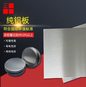 Dongguan Direct Sales 1060 Полубит H24 Чистовая алюминиевая пластина 0,2 мм0,3 мм0,4 мм15 мм толщиной чистой алюминиевой тонкая плита толстая пластина