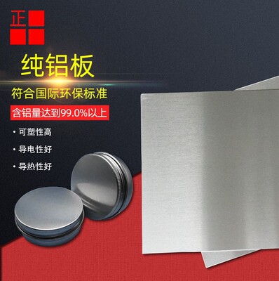 Dongguan Direct Sales 1060 Полубит H24 Чистовая алюминиевая пластина 0,2 мм0,3 мм0,4 мм15 мм толщиной чистой алюминиевой тонкая плита толстая пластина