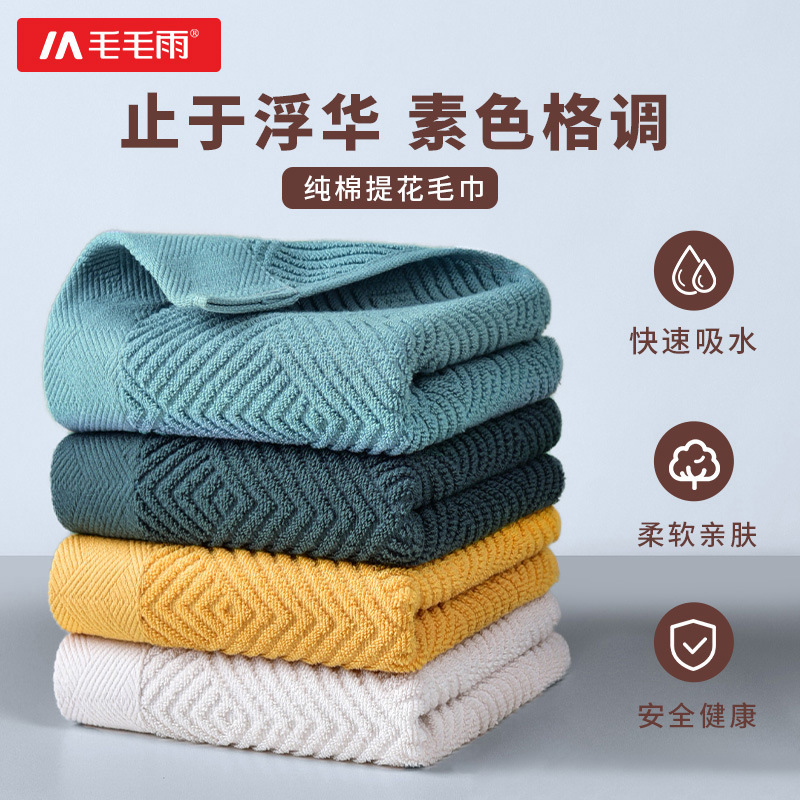 drizzle cotton jacquard cotton wipe face towel wash towel pure plain simple soft absorbent wholesale