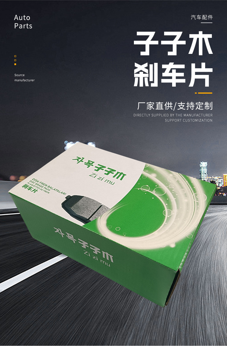 Zizimu market sales box manufacturers wholesale brake pads wear-resistant high temperature inventory sufficient delivery fast