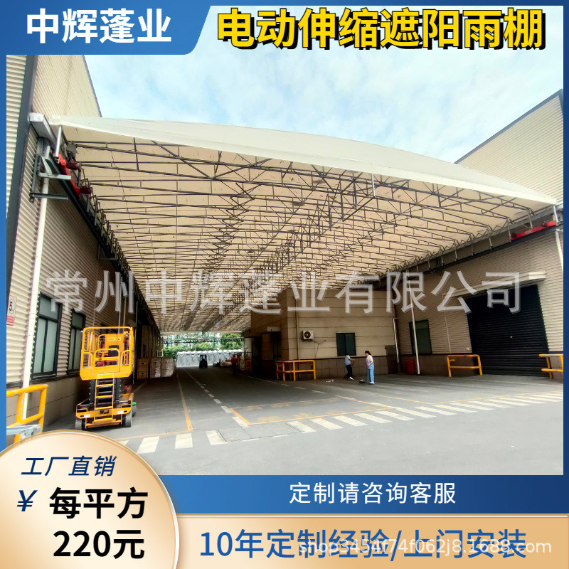 Electric Retractable Sunshade and Rain Canopy for Factory Corridors, Retractable Sunshade for Factory Aisles, Electric Sliding Canopy