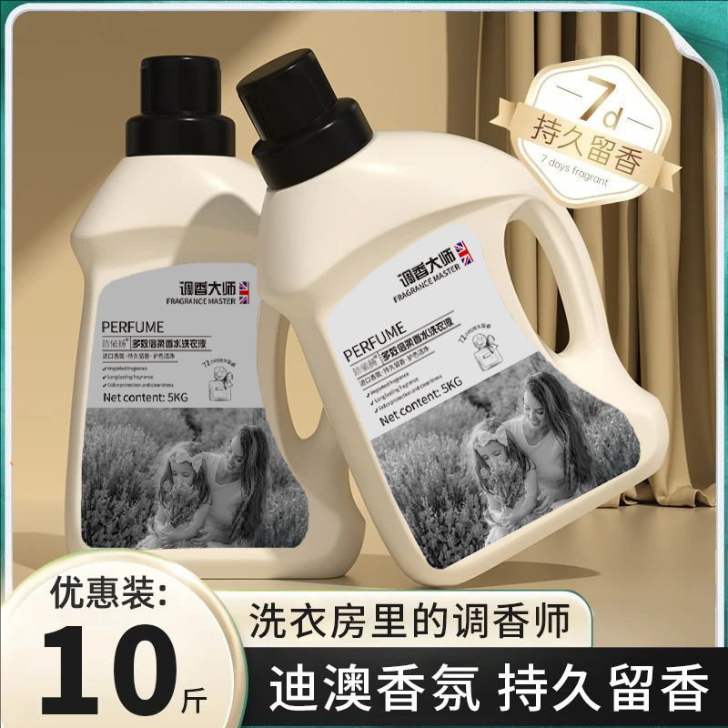 Laundry Detergent Wholesale Manufacturer Full Box 5kg French Perfume Laundry Detergent with Long-Lasting Fragrance Household Clean Soap