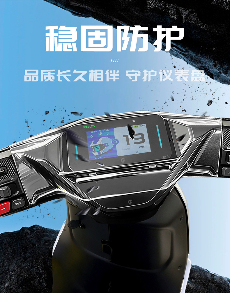 Suitable for Ninebot MZ1 30 instrument cover, waterproof full-cover screen protector for electric vehicles, high-definition and transparent
