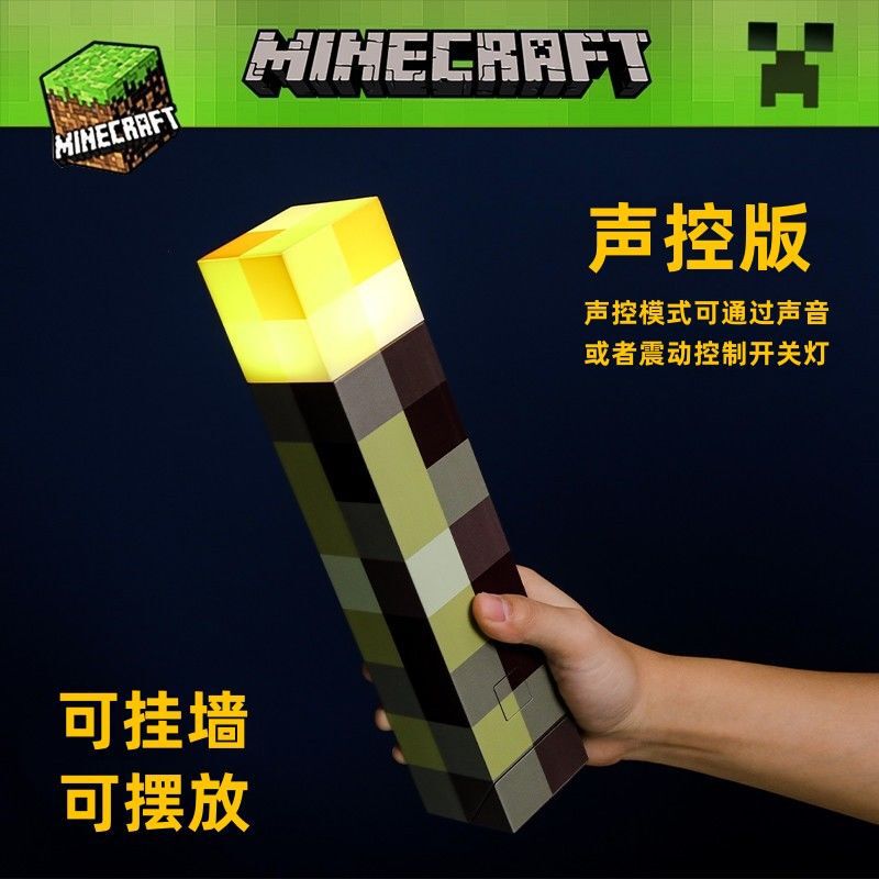 Minecraftのトーチランプは壁に掛けることができ、充電式トーチナイトランプ、周辺玩具、色が変わるポーション、鉱石モデル、クリエイティブなデザインが特徴です。|undefined