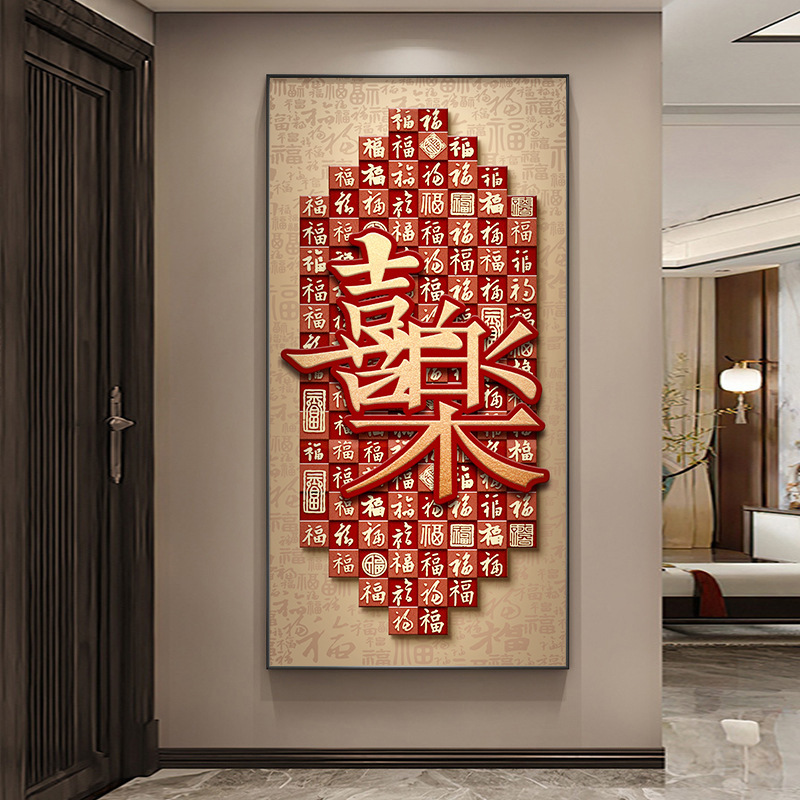 玄関の正面に祝福の言葉が描かれた玄関装飾画、新しい中国風の良い意味を持つ百福絵画、高級廊下壁画|undefined