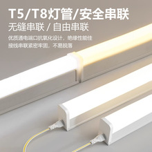 led一体化日光灯管t5方形全塑PC铝材灯管可DIY长条货架灯管