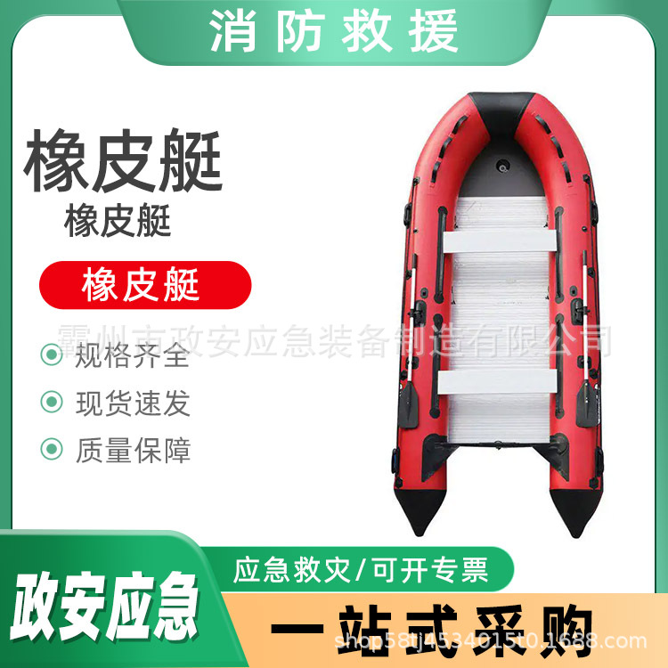 防汛应急救援冲锋舟加厚PVC钓鱼小船江河漂流垂钓橡皮艇