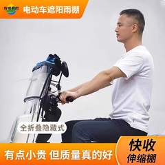 オートバイの雨よけ、新しい折りたたみ式収縮電気自動車隠し日傘、バッテリー車の取り外し可能な傘