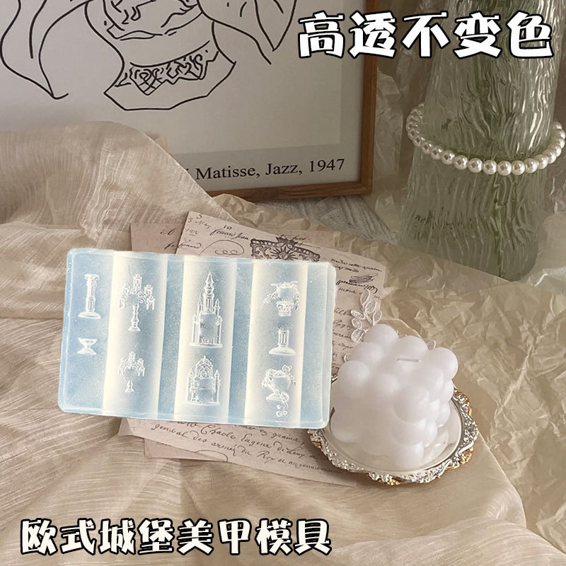 高透欧式城堡灶台花篮美甲模具DIY立体浮雕滴胶雕花胶模平替款|undefined