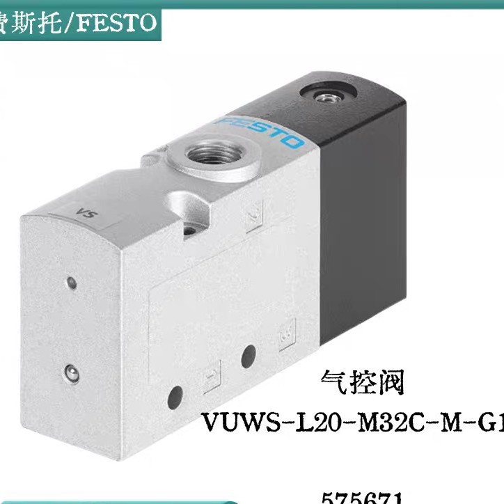 FESTO费斯托气控阀坚固紧凑VUWS-L20-B52-G18直接先导气动控制阀
