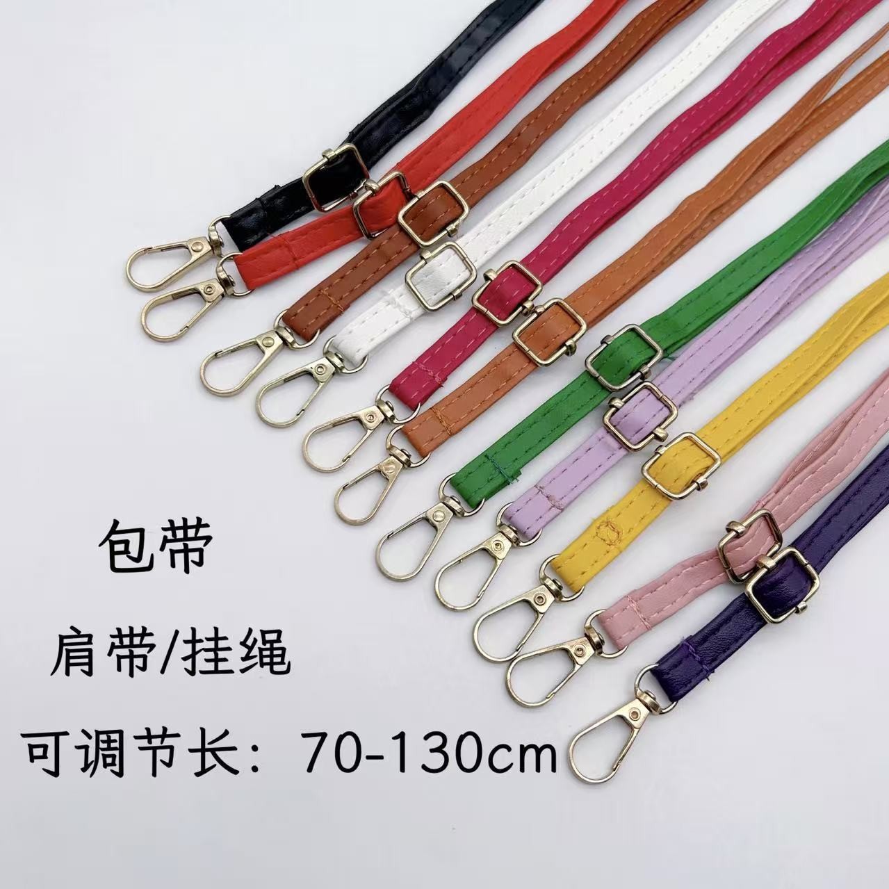 源头工厂彩色宽肩带单肩带包带配件背包带皮包可调节包肩带21g