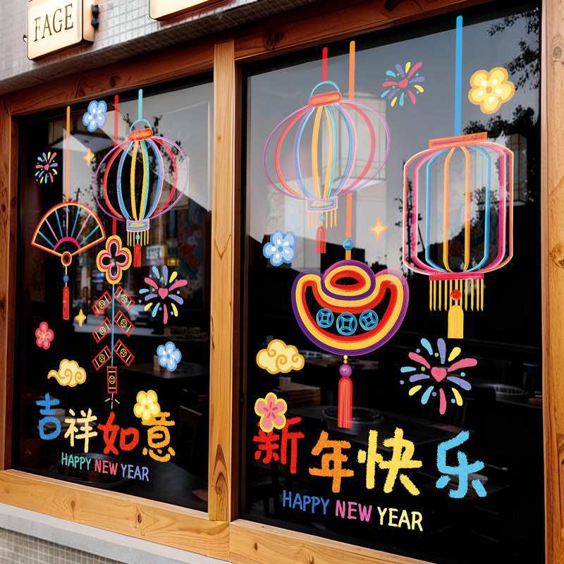 新年快乐玻璃门贴UV静电贴纸2026元旦马年氛围装饰品店铺贺年布置