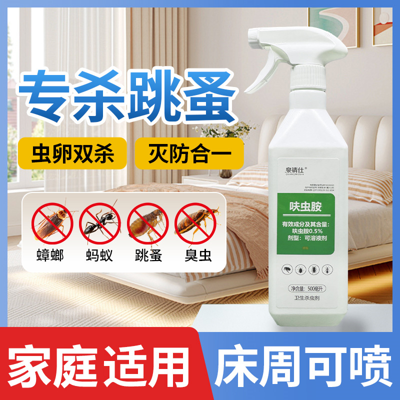 Insecticide Spray Household Indoor Non-Toxic Small Flying Insects Eliminate Flea Bug Whole Nest End Bed Buster Artifact