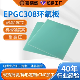厂家EPGC308环氧板H级耐高温180℃环氧树脂板玻纤板绝缘板加工