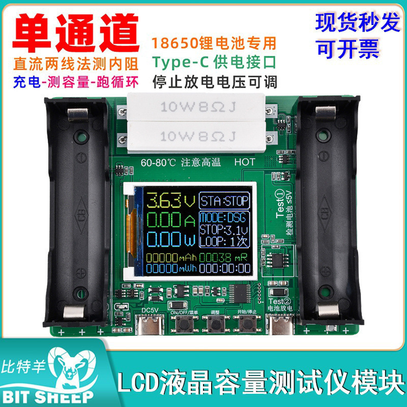 18650 Lithium Battery Detector Capacity Internal Resistance Tester DIY Detection Power Automatic Charge and Discharge Test Module 18650 Lithium Battery Detector Capacity Internal Resistance Tester DIY Detection Power Automatic Charge and Discharge Test Module