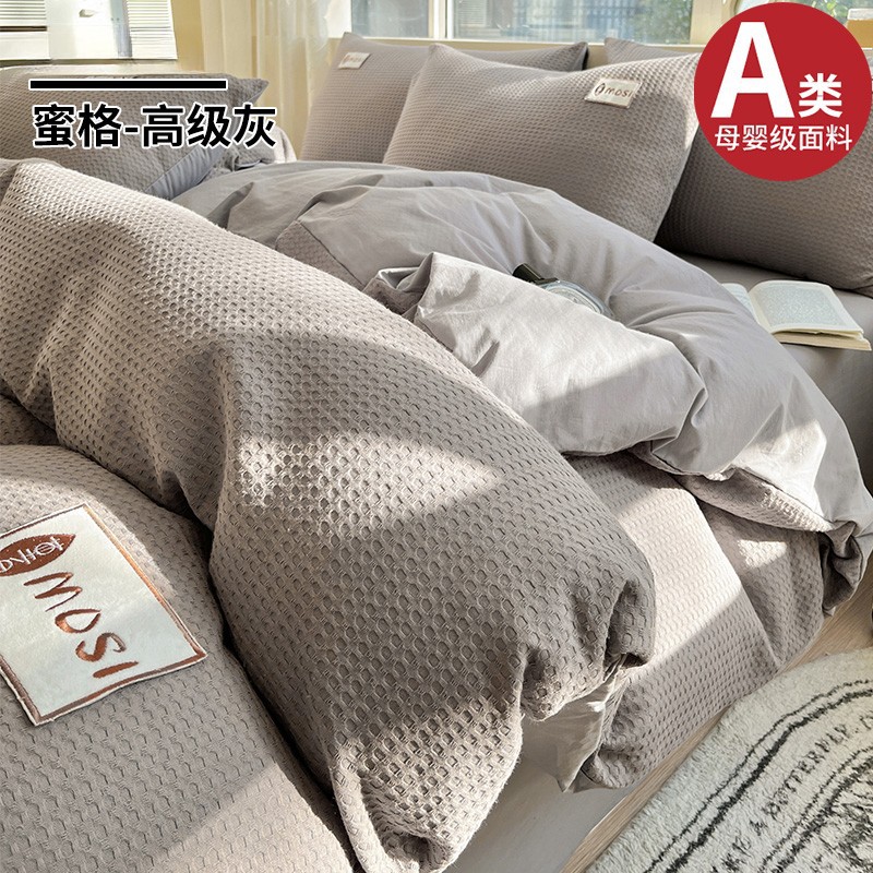 Cama Waffle A clase madre y niño cuatro piezas de sábanas de algodón, colcha de cama de alta gama, tres piezas de cama