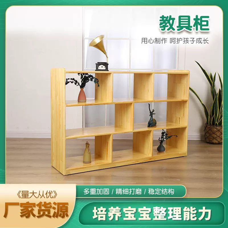 幼儿园教具柜橡木 樟子松实木格子柜儿童书包柜蒙氏储物柜教具柜