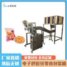 热卖 小型立式颗粒包装机 锅巴虾片膨化零食电子秤定量包装机