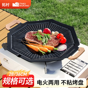 Tuocun Outdoor Korean Barbecue Plate Camping Style Multi-Functional Large Barbecue Plate Household Smokeless Fried Meat Plate Octagonal Grill Pan