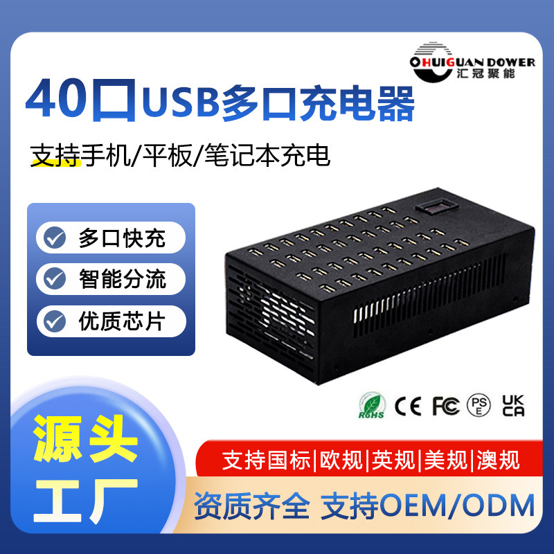 40-Port USB Multi-Port Charger Studio Mobile Phone Tablet Fast Charging Charging Station Multi-Hole Socket Smart Charger