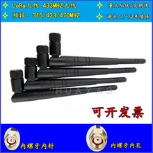 433/470/510MHZ�o����ݔ�yԇ�O��lora�l����՟o������ȫ���쾀