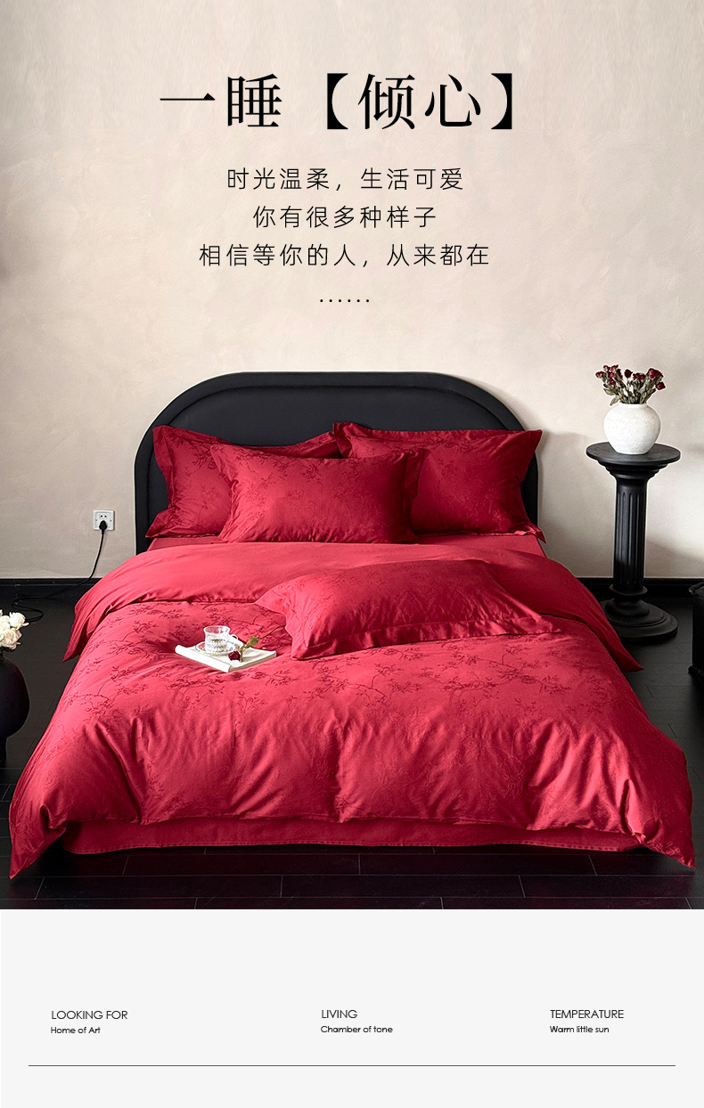 复制_轻奢高级感婚庆四件套长绒棉纯棉全棉提花被.jpg