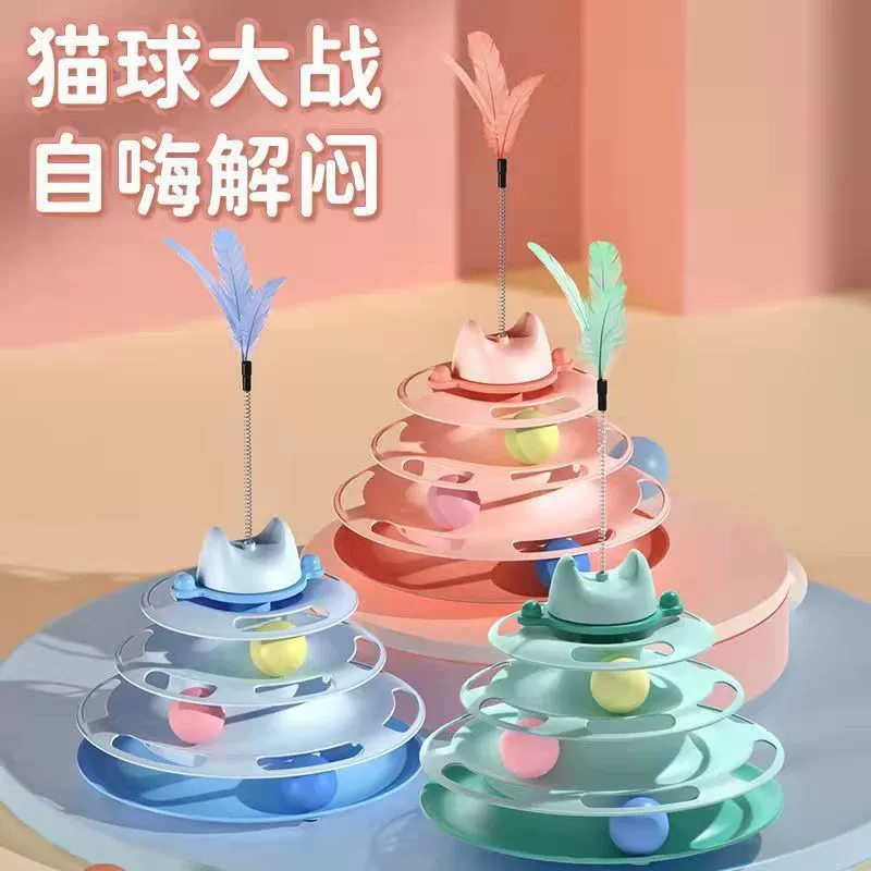 Игрушка для кошек Четырехслойная орбитальная развлекательная тарелка для кошек Кошачья палка Космическая башня Кошачий поворотный стол Интерактивная игрушка Товары для животных