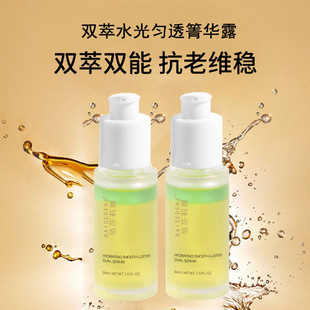 Double extract water essence facial double anti-aging hydrating moisturizing repair anti-wrinkle old repair niacinamide anti-glycation