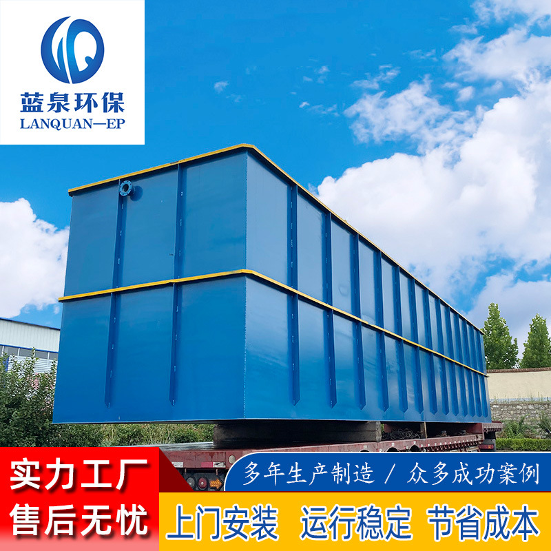 The integrated sewage treatment equipment of the burial community…