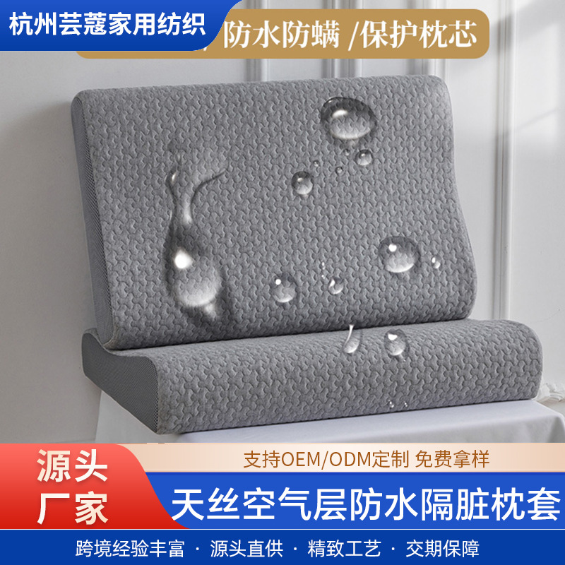 Funda de almohada de látex de cabeza a prueba de aceite de Amazon Primavera y otoño 60x40 Funda de almohada de memoria de goma a prueba de ácaros única