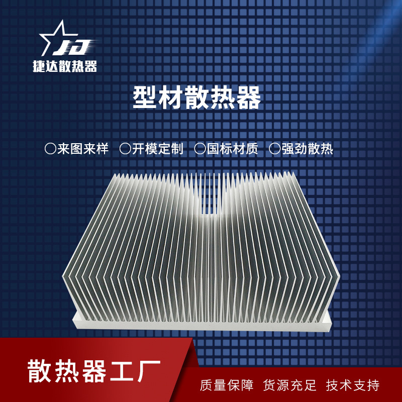 高密齿梳子型铝型材散热器厂家工业型材大功率铝合金散热器可来图