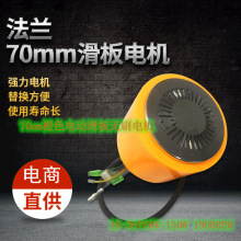 ֱ��24V늄ӻ���܇늙C70mm�oˢ݆ݞ�R�_3��6��100W250Wɰ��늙C