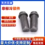 实心工业高强度五金铆钉