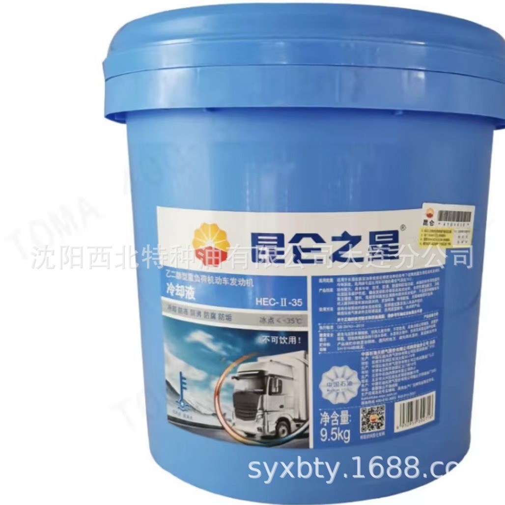 沈阳大连批发FD-2昆仑之星-35度防冻液 13940970975官方授权 正品