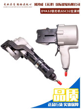 32型19型气动分体式捆扎锁扣机拉紧机钢带铁皮气动打包机工具