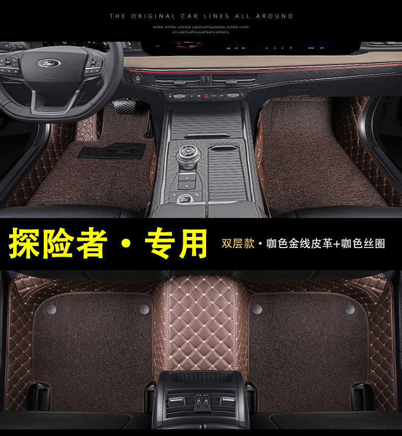 Suitable for Ford Explorer Car Floor Mats, Carpet Interior Accessories, Wire Loop Car Floor Mats