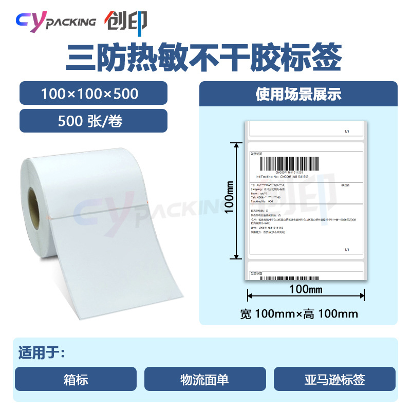 100*100*500 롤 유형