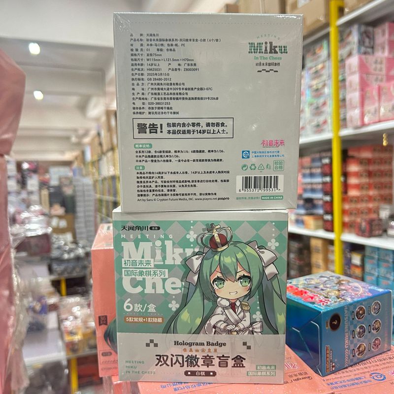 【正版】天闻角川 初音未来国际象棋系列 二次元徽章动漫盲抽|undefined
