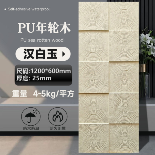 Luz pu anual anillo madera cultura piedra cemento componente ladrillo simulación tablero de grano de madera retro fondo decorativo pared nuevo material