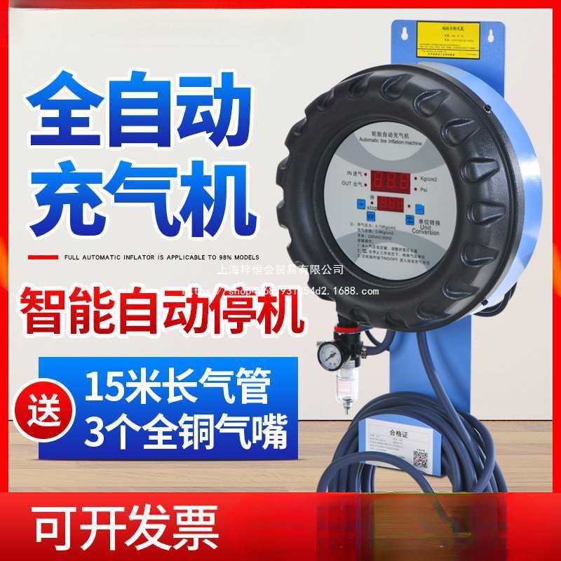 汽车全自动轮胎充气机立式挂壁式数显加气机打气泵轮胎店汽修厂