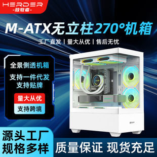 С���g������M-ATX�o����270&deg;ȫ���p��䓻�����̨ʽ��X�C��